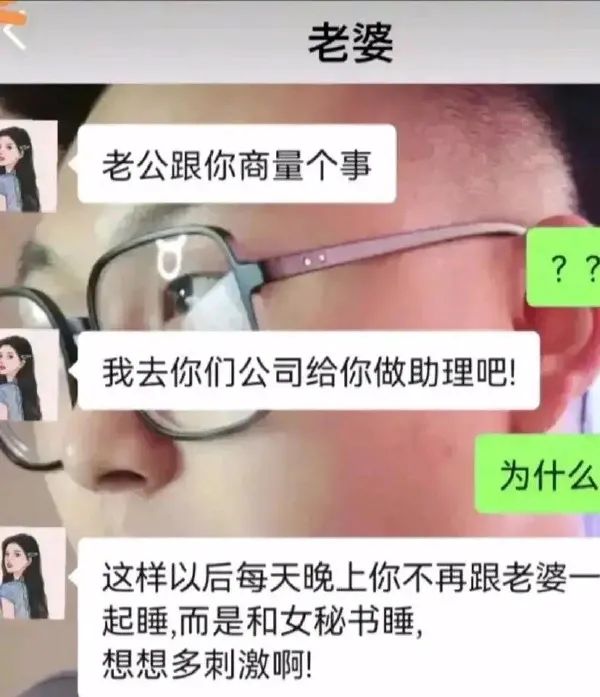 娶了这样一位老婆，想想都刺激
